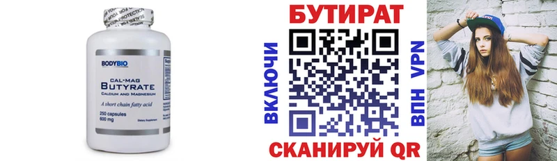 Купить закладки  Суровикино  БУТИРАТ GHB 