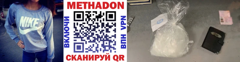 МЕТАДОН VHQ  Купить закладки  Суровикино 
